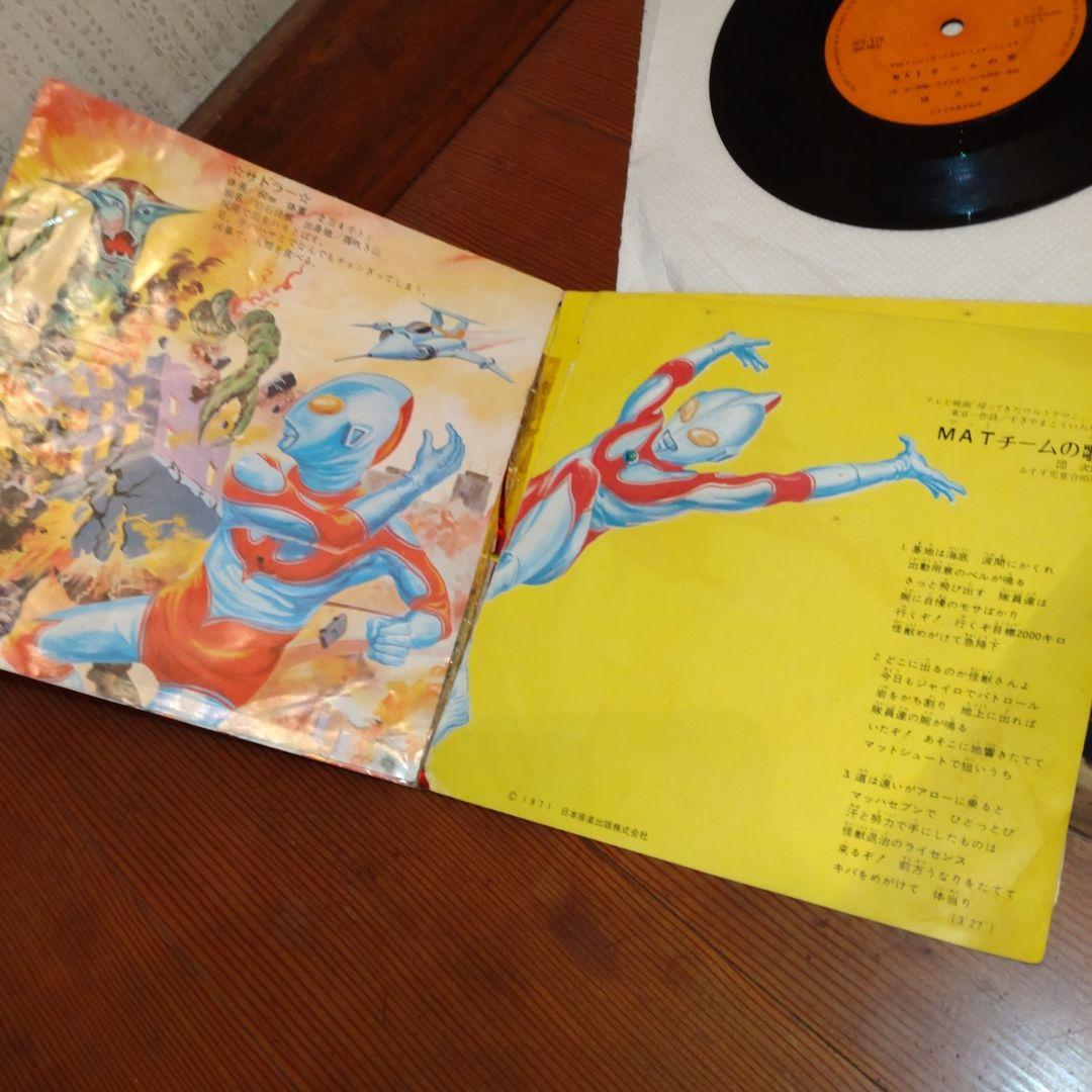 ♥ 昭和レトロヒーロー仮面ライダー帰って来たウルトラマンシルバー仮面他レコード