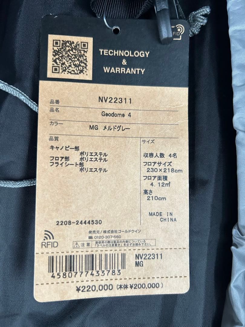 ノースフェイス　ジオドーム4 フットプリント付き　メルドグレー　画像追加