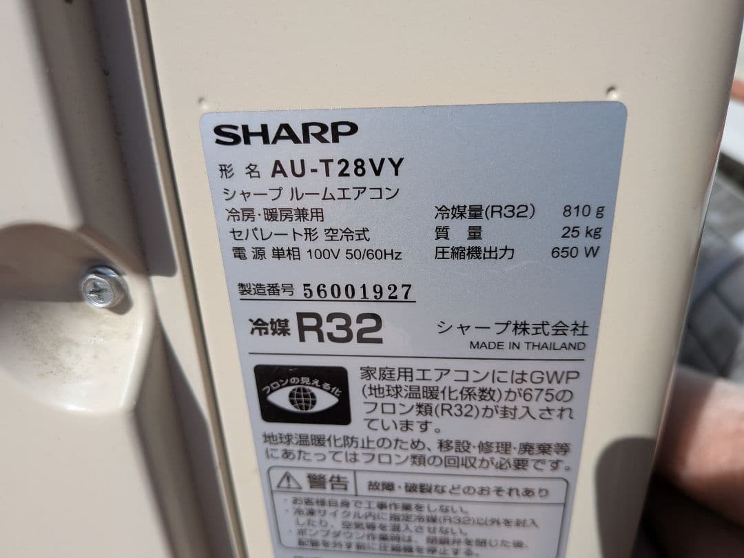 【高性能】シャープ・ルームエアコン・10畳・AY-T28V-W・2025年製