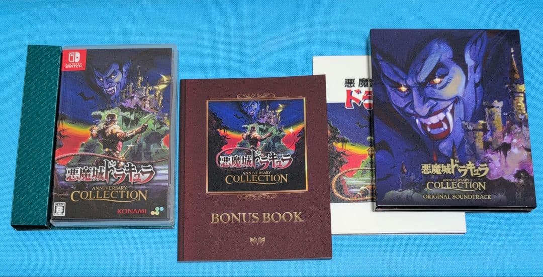 Switch 悪魔城ドラキュラ アニバーサリーコレクション