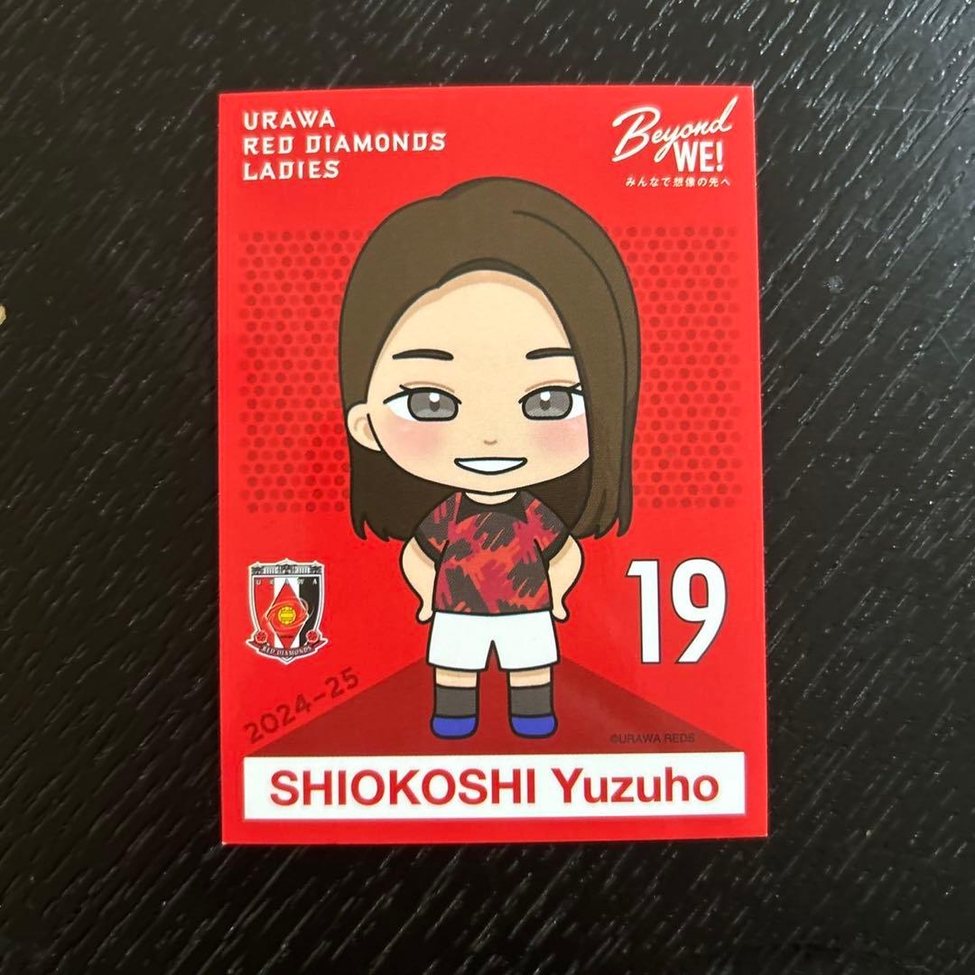 【送料込】非売品！直筆サインカード 塩越柚歩選手 浦和レッズレディース 19番