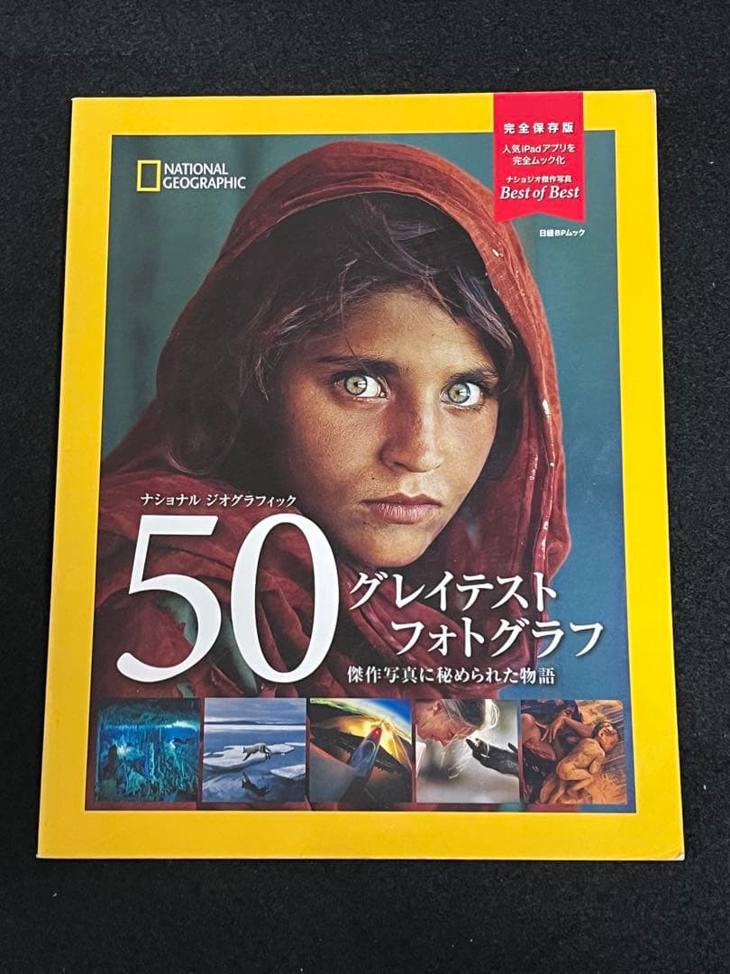 写真集 9冊 まとめ売り ナショジオ ニコン 動物写真集 野鳥 野生動物