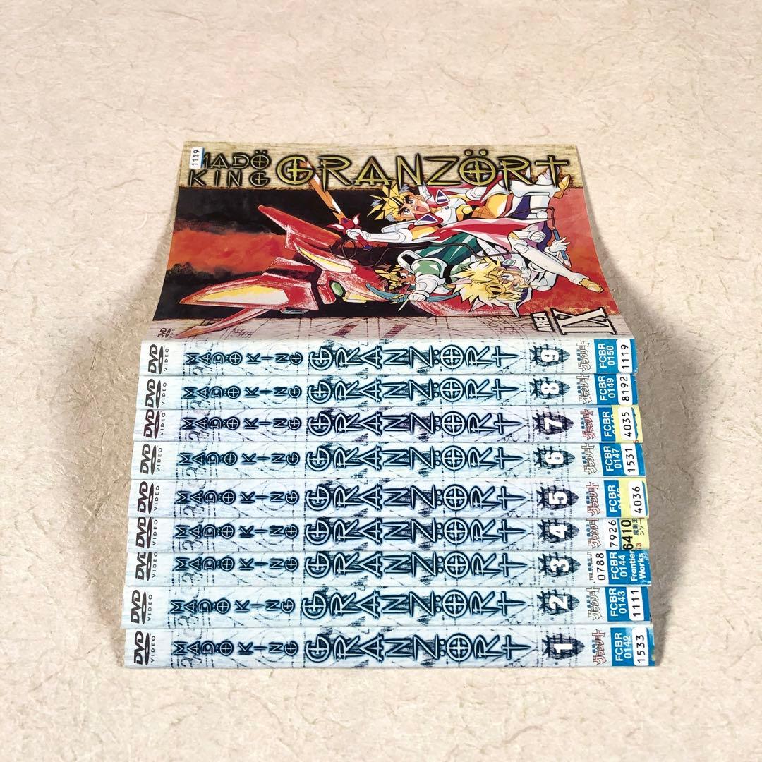 魔動王グランゾート 全9巻 DVDレンタル落ち