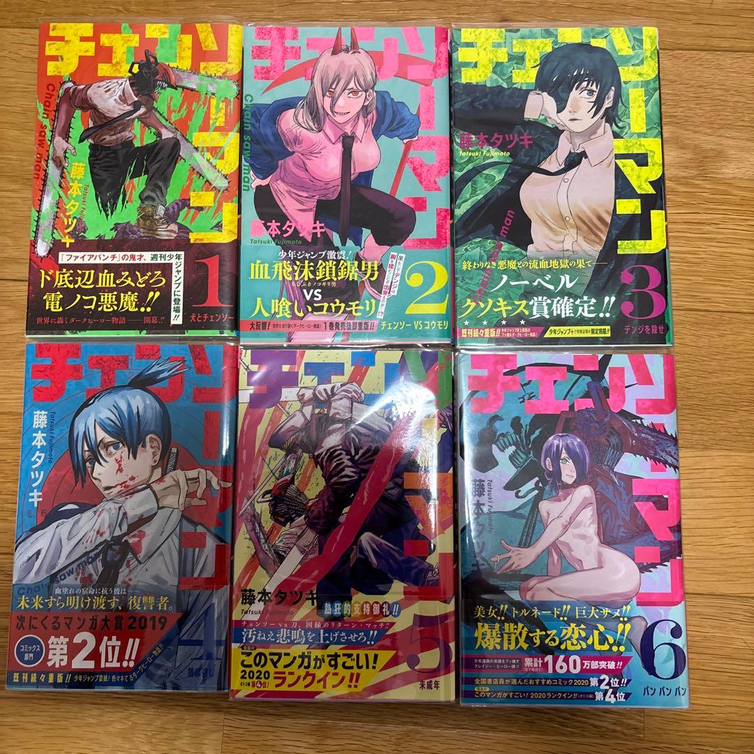 チェンソーマン 1-16.18.22巻 非全巻セット 全巻初版帯付き