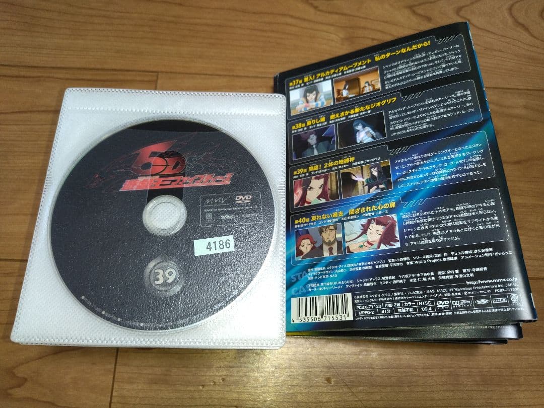 遊戯王 ファイブディーズ DVD 1-39全巻セット レンタル落ち