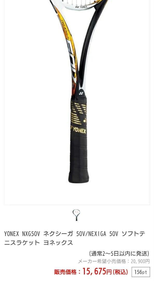 【良品】 ヨネックス　ミズノ　ソフト　テニス　ラケット 　◎値下げ依頼歓迎