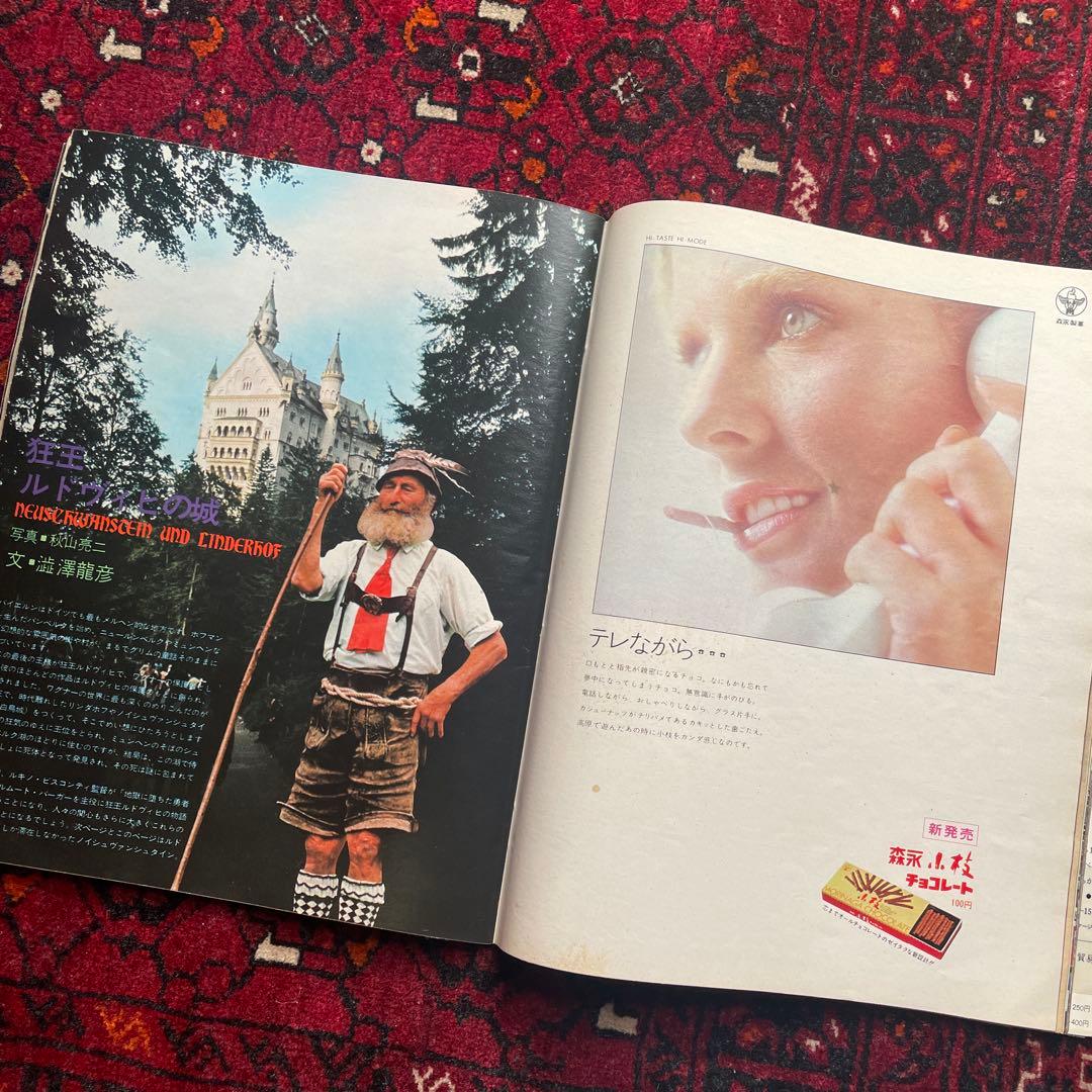 vintage an•an no.41