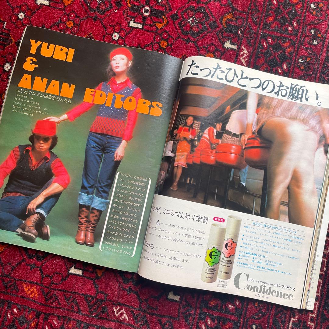 vintage an•an no.41