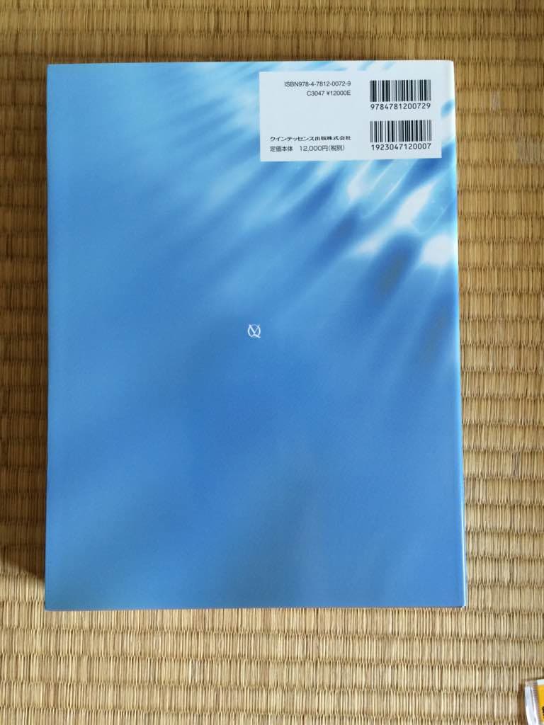 新小児歯科学 第3版 歯科 教科書