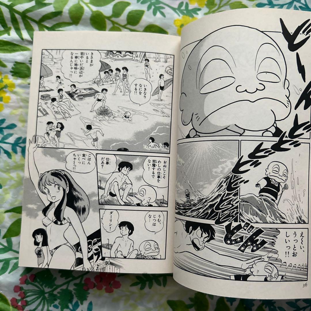 【絶版・初版第七刷】少年サンデーコミックス・ワイド版 うる星やつらNo.9