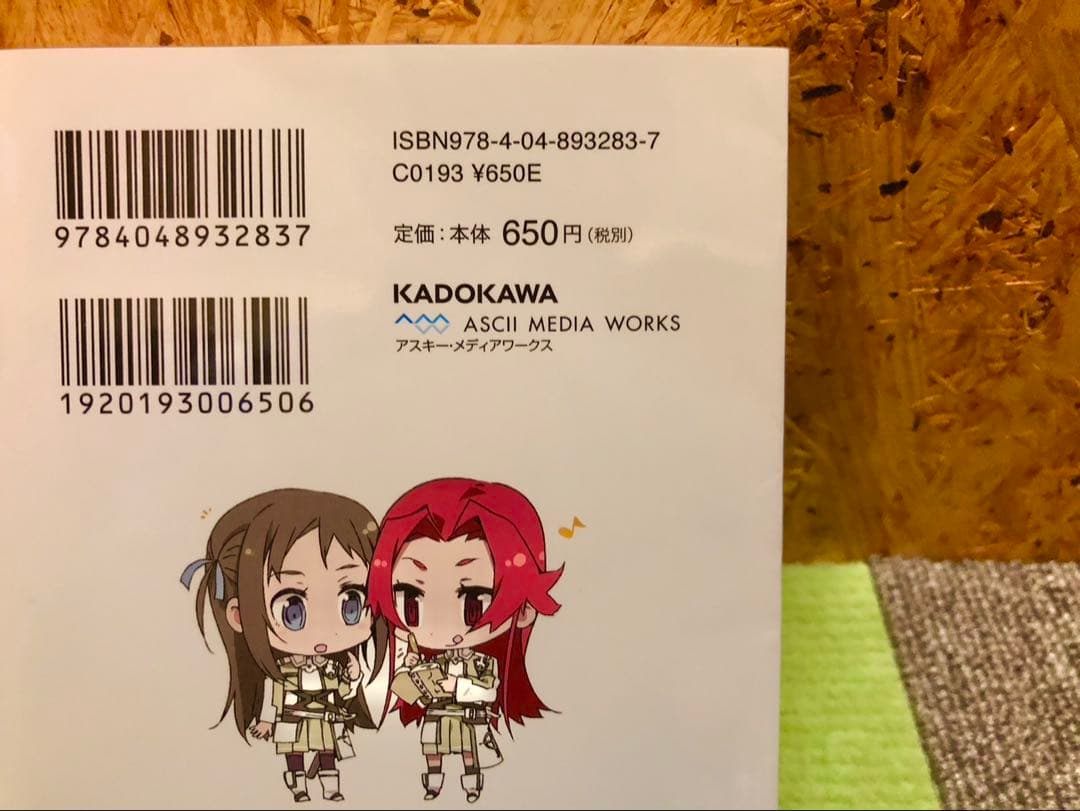 【値下げ中】ソードアートオンライン1〜20巻 プログレッシブ1〜6巻　まとめ売り