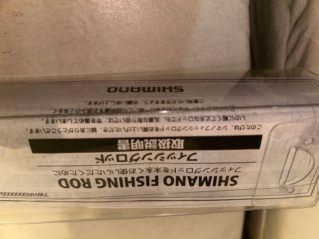 シマノ　グラップラーBB B632