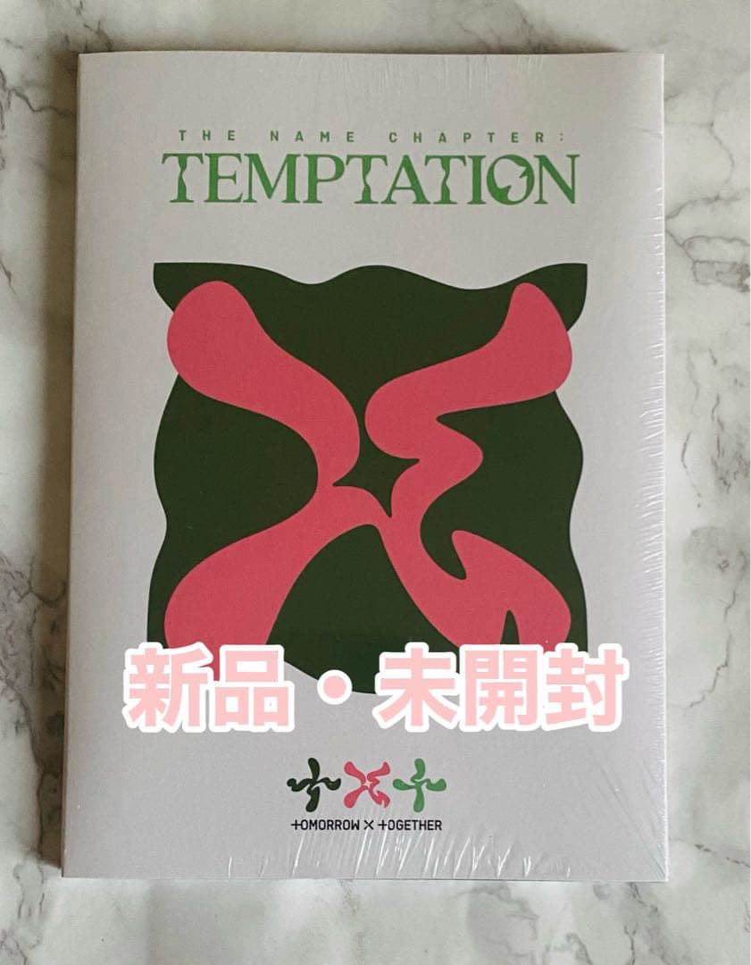 TXT TEMPTATION Lullaby ver 新品未開封