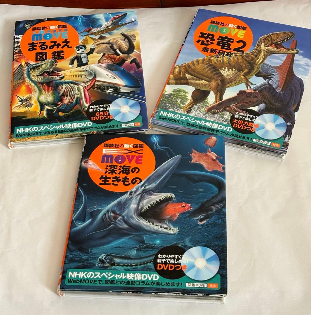 【DVDのみ 4枚付】講談社の動く図鑑MOVE neo LIVE　9冊セット
