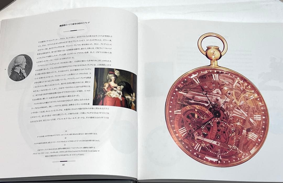 ブレゲ天才時計師の生涯と遺産