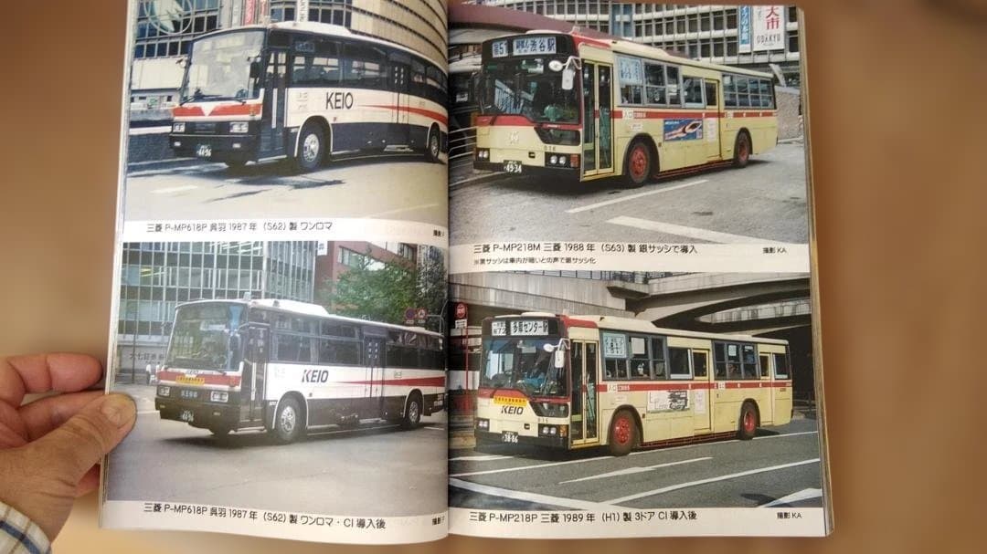 K*7様 神奈川バス資料保存会 懐かしの京王帝都電鉄バス　京王バス都営バス神奈川