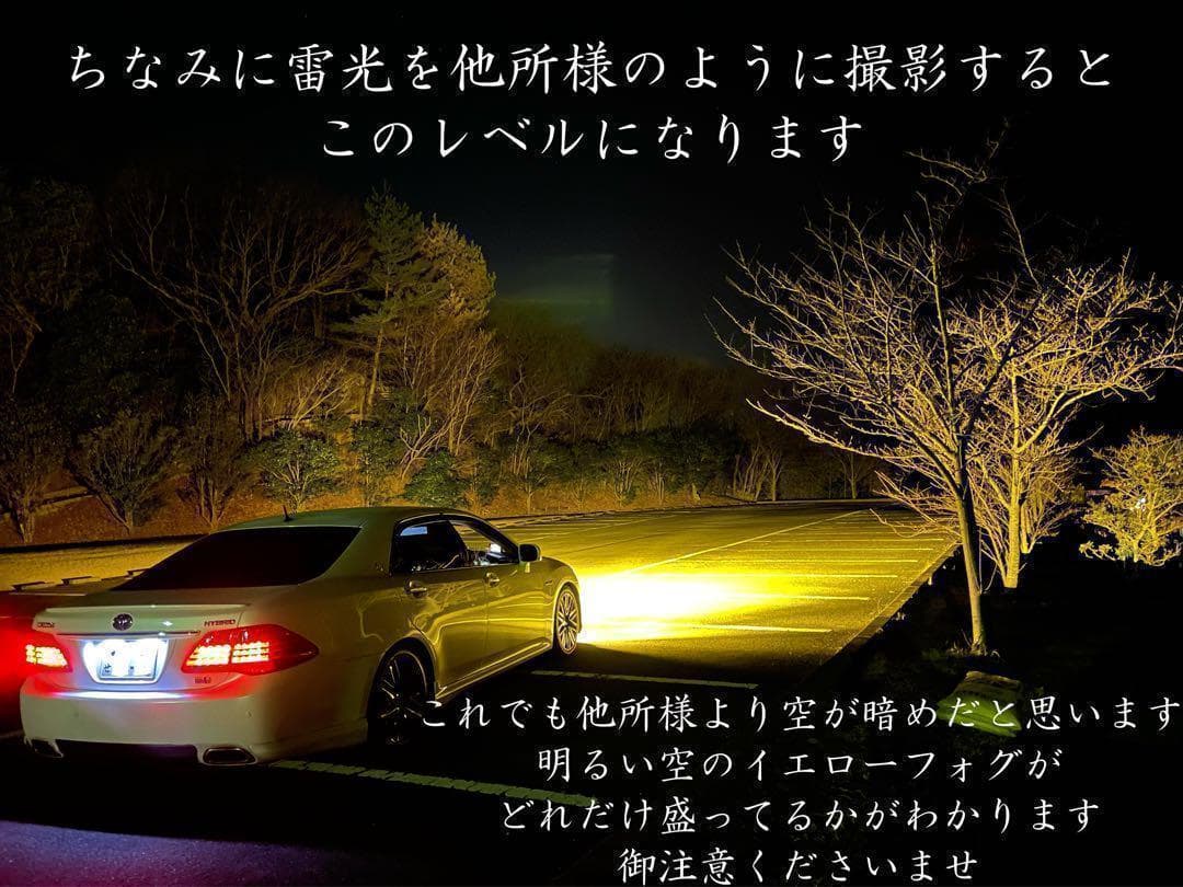 雷光 H11 究極爆光 フォグランプイエロー LED 雷光 H8 H16 AA1