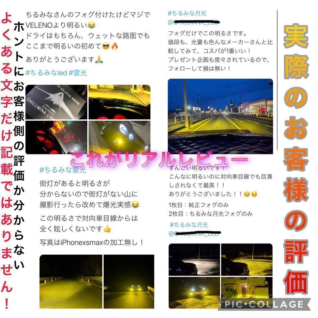 雷光 H11 究極爆光 フォグランプイエロー LED 雷光 H8 H16 AA1
