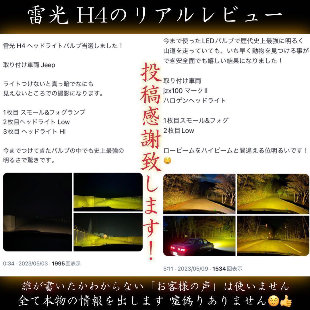 雷光 H11 究極爆光 フォグランプイエロー LED 雷光 H8 H16 AA1