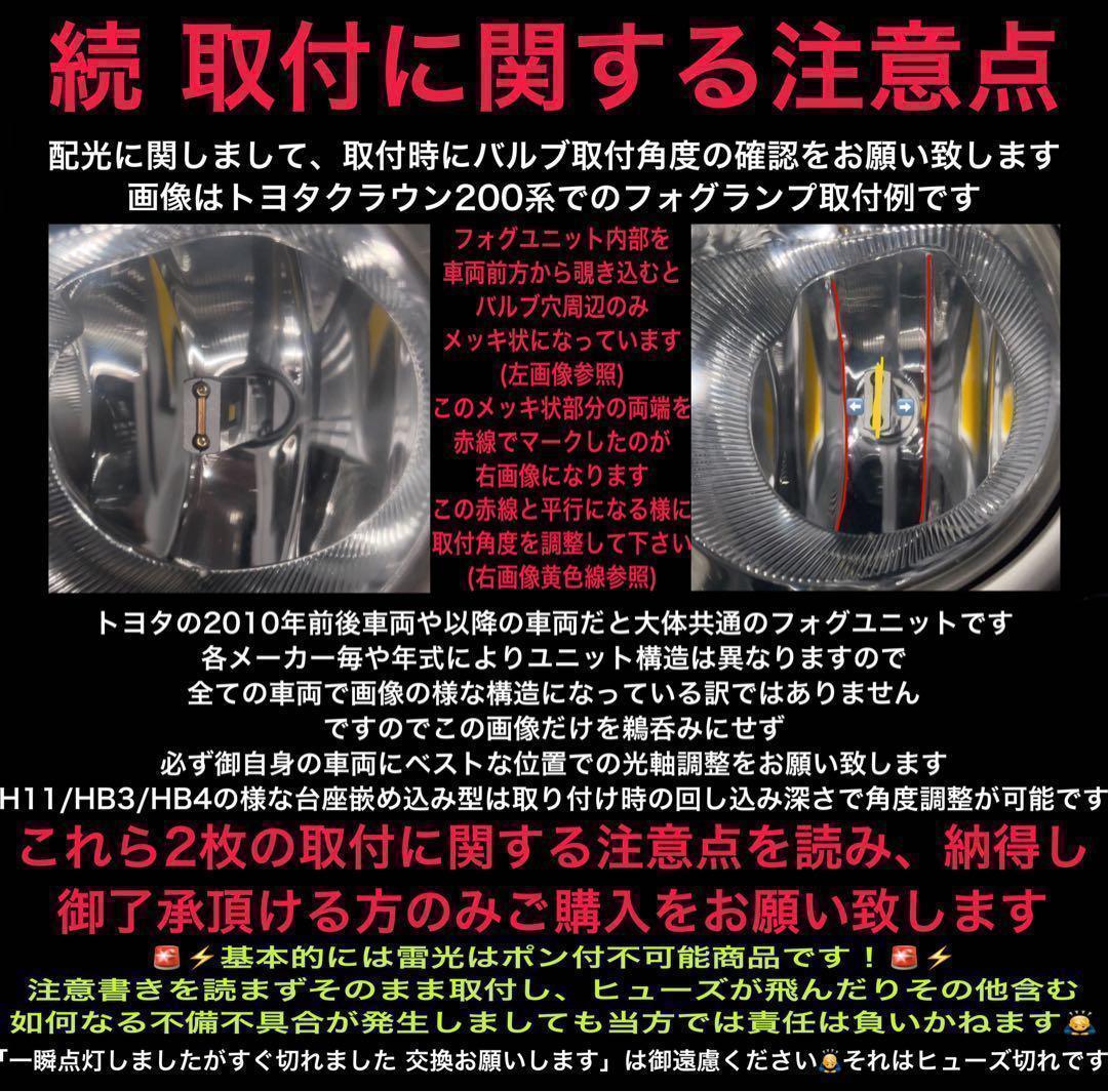 雷光 H11 究極爆光 フォグランプイエロー LED 雷光 H8 H16 AA1