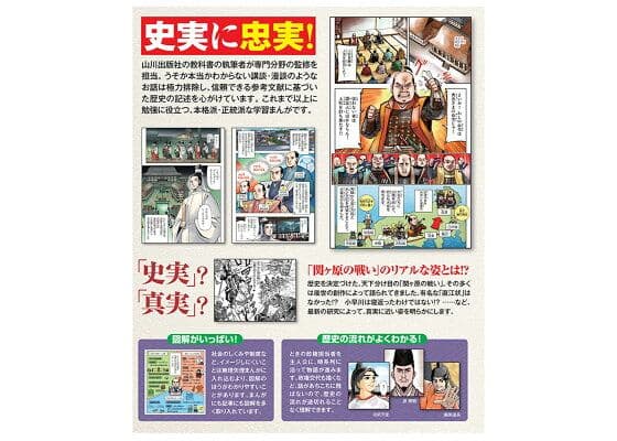 新品　小学館　4大特典付き　学習まんが　日本の歴史　全20巻セット