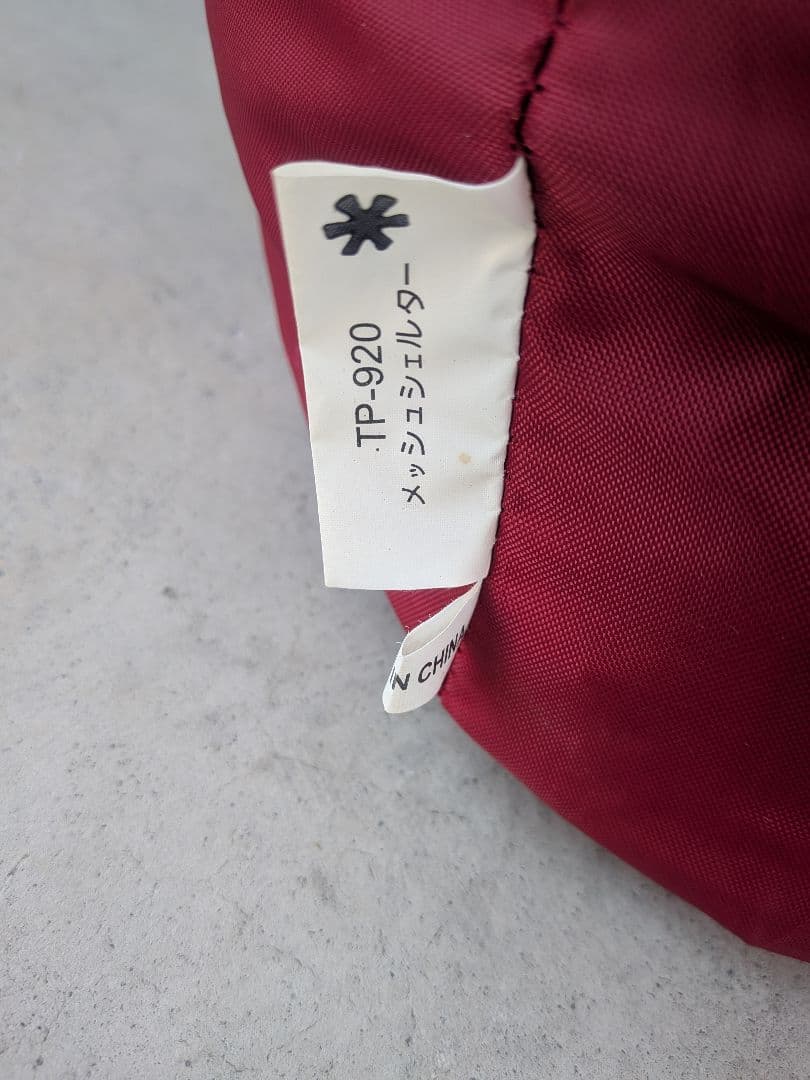  peak SDE-001 TP-920 ドーム　メッシュシェルター