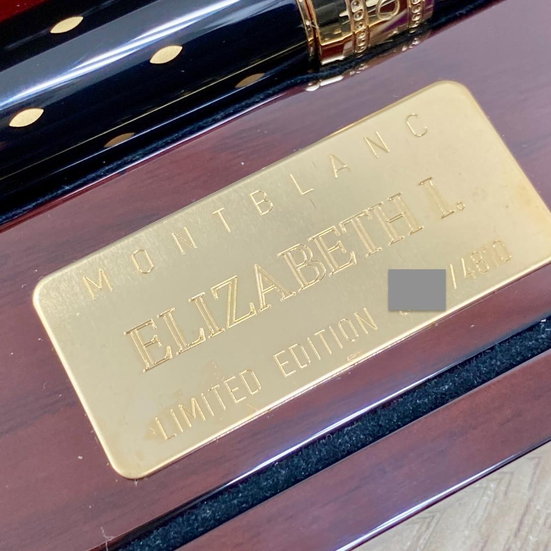 モンブラン パトロンシリーズ2010 エリザベス1世 限定4810本 万年筆 F