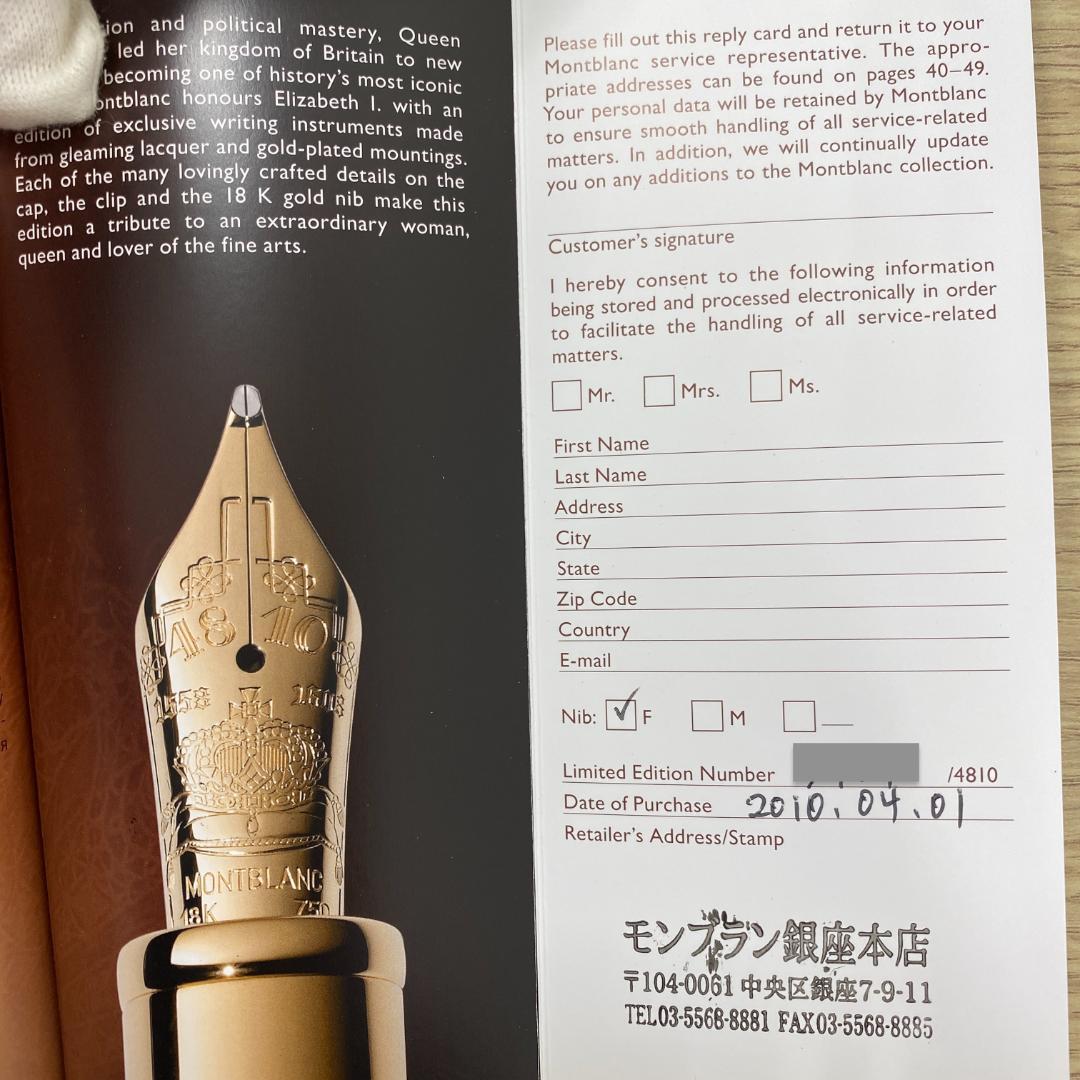 モンブラン パトロンシリーズ2010 エリザベス1世 限定4810本 万年筆 F