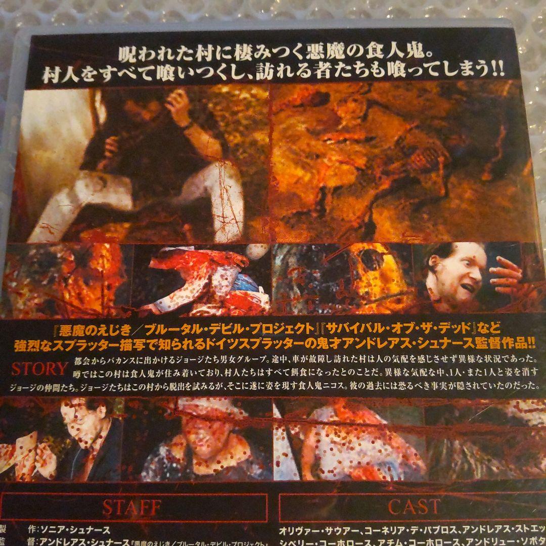 DVD【食人村 カンニバル】