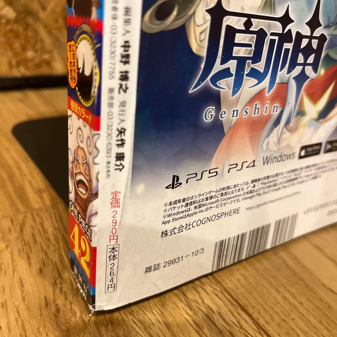 ア*フ様 週刊少年ジャンプ 42号 2022年　ワンピース　ニカ　表紙