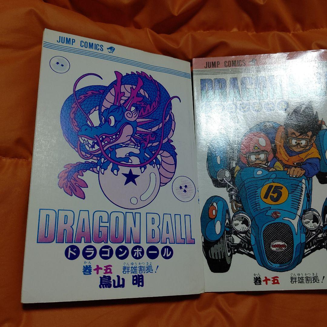 DRAGON BALL JC 第15巻 初版 美品Stunning CN付き