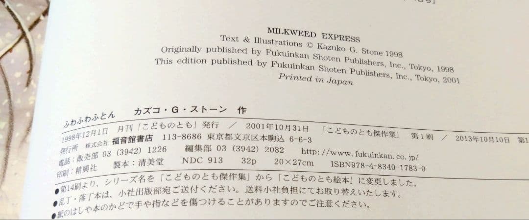 くぬぎむらのレストラン やなぎむらのおはなし　5冊セット