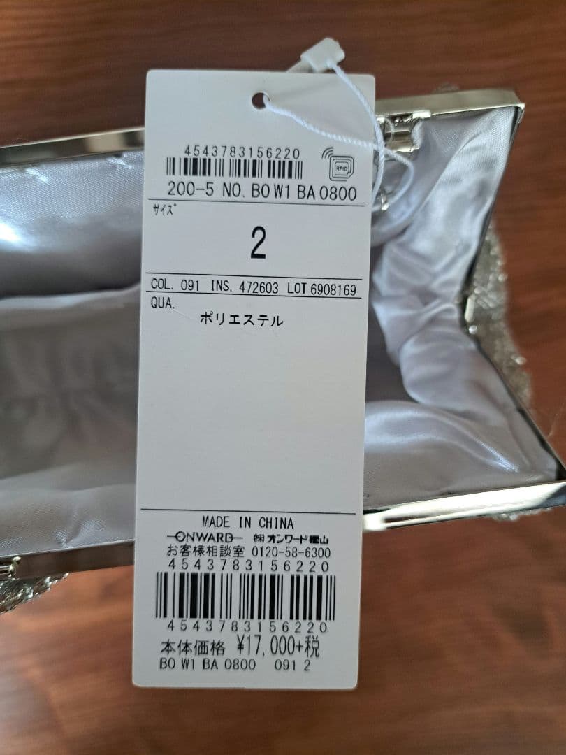 【美品】組曲 ビーズ刺繍クラッチバッグ