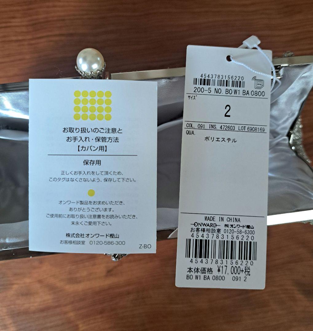 【美品】組曲 ビーズ刺繍クラッチバッグ