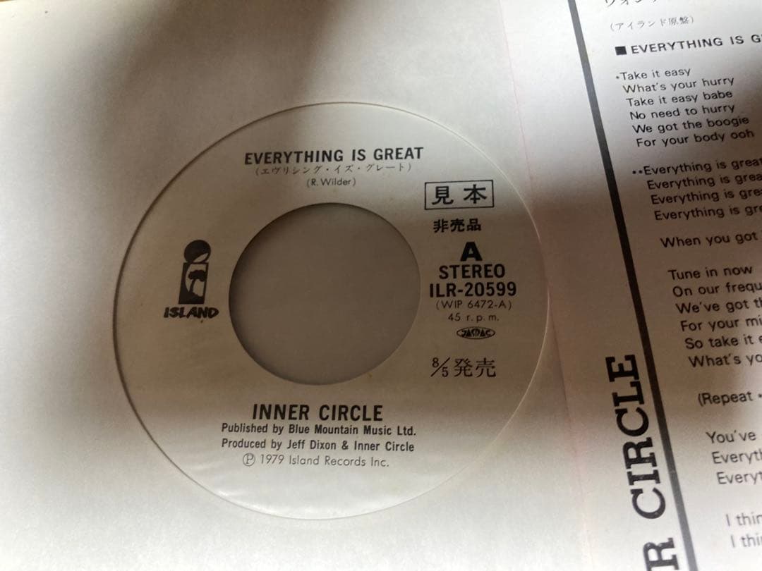 PROMO国内見本盤７インチ：INNER CIRCLE （インナー・サークル）