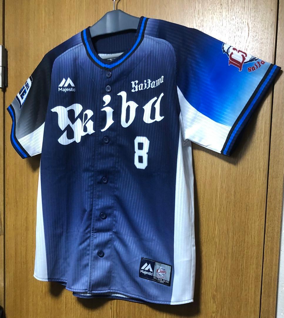 マジェスティック 埼玉西武ライオンズ 金子侑司 #8 ビジター ユニフォーム
