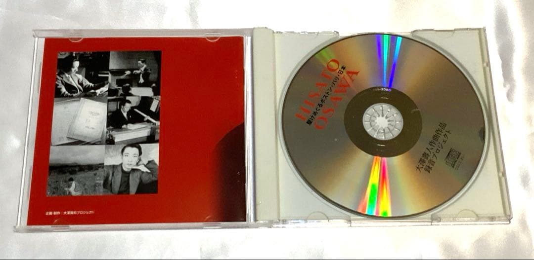 大澤壽人作曲作品録音プロジェクト 駆けめぐるボストン・パリ・日本　CD