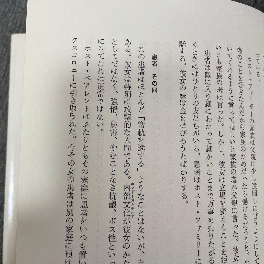 ギールの街の人々