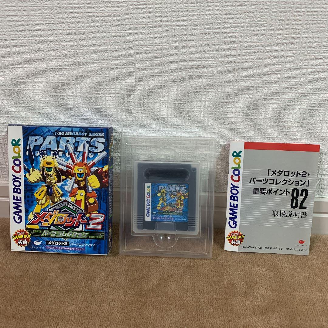 【美品】メダロット2 パーツコレクション　ゲームボーイカラー