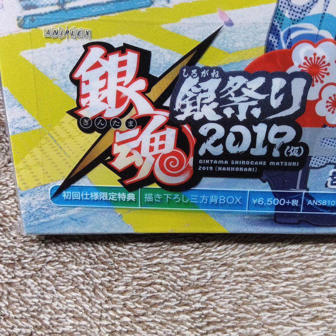 中古品★銀魂　銀祭り2019　初回仕様限定　DVD　クリアファイル