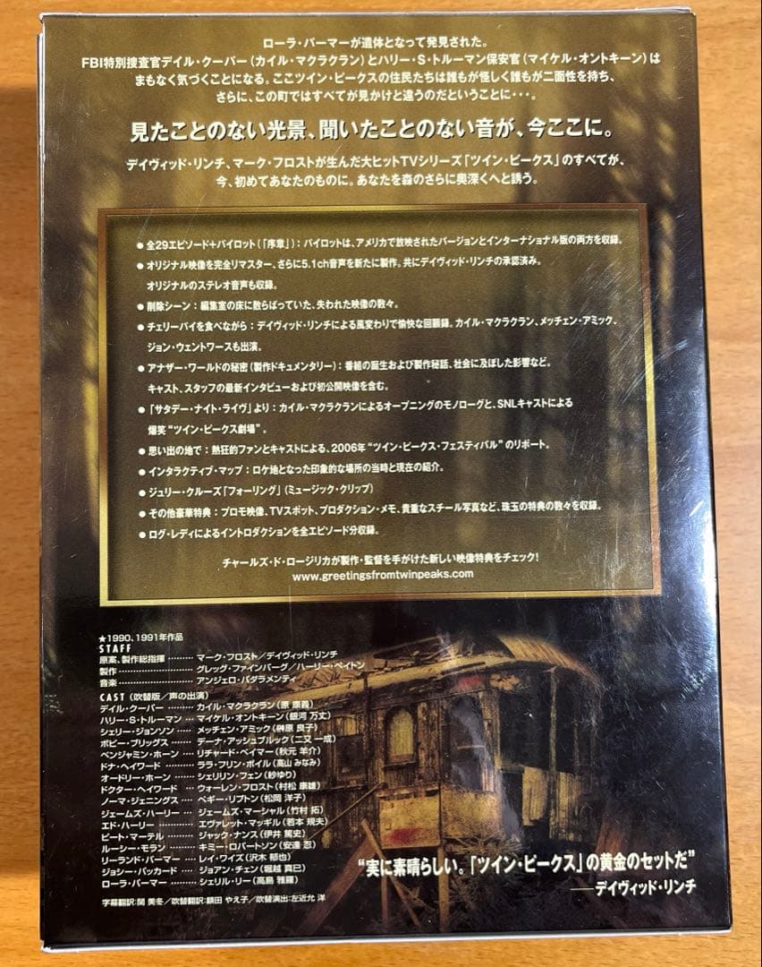 ツイン・ピークス Definitive Gold Box Edition