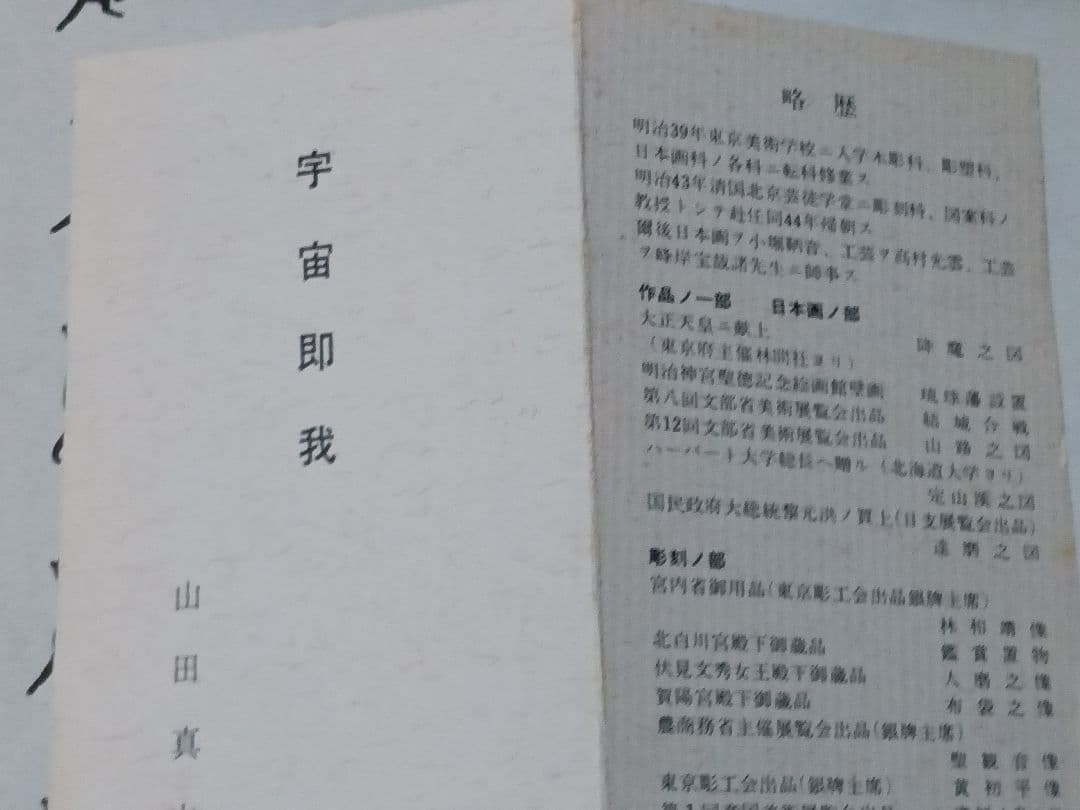 ツ*ー様 沖縄日本復帰記念メダル純銀