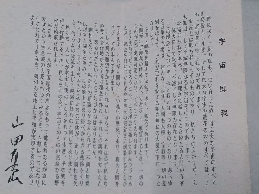 ツ*ー様 沖縄日本復帰記念メダル純銀