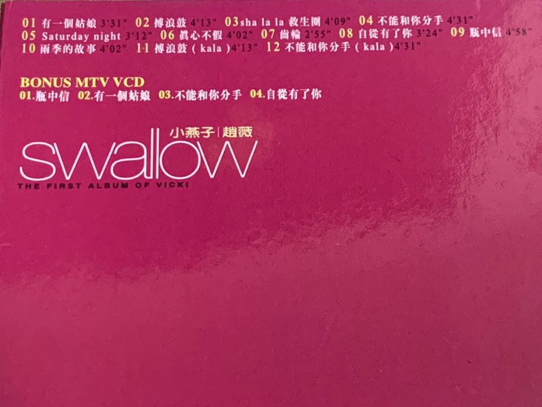 激レア　ヴィッキー・チャオ VICKI ZHAO　Swallow CD +VCD