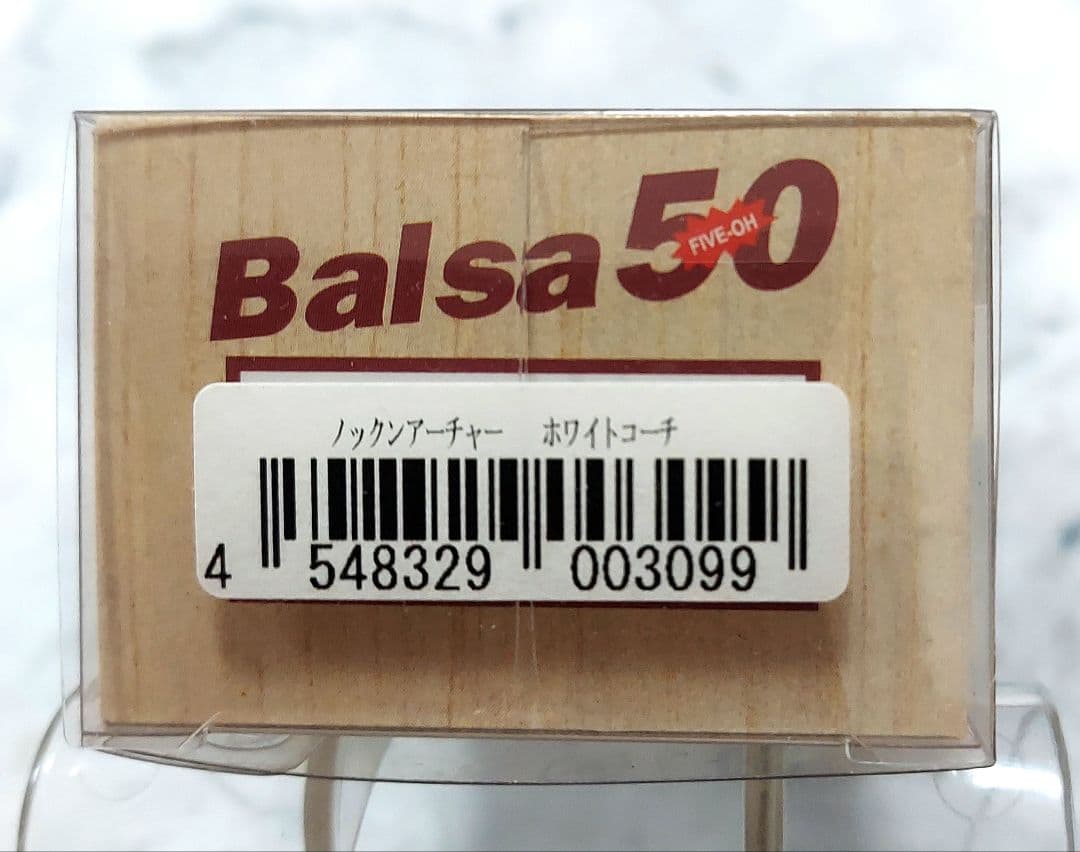 t*6様 【レア品】バルサ50　ノックンアーチャー　ホワイトコーチ　新品・未開封