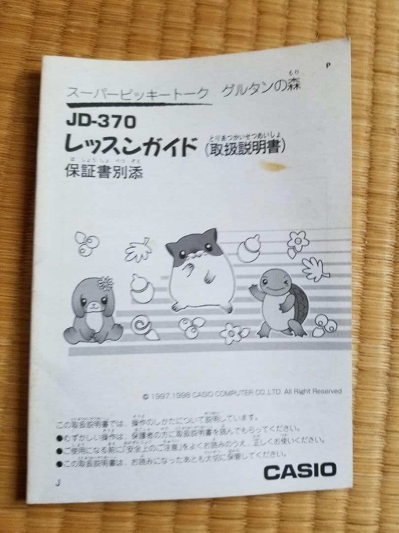 【ジャンクまとめ売り】携帯ゲーム機 色々