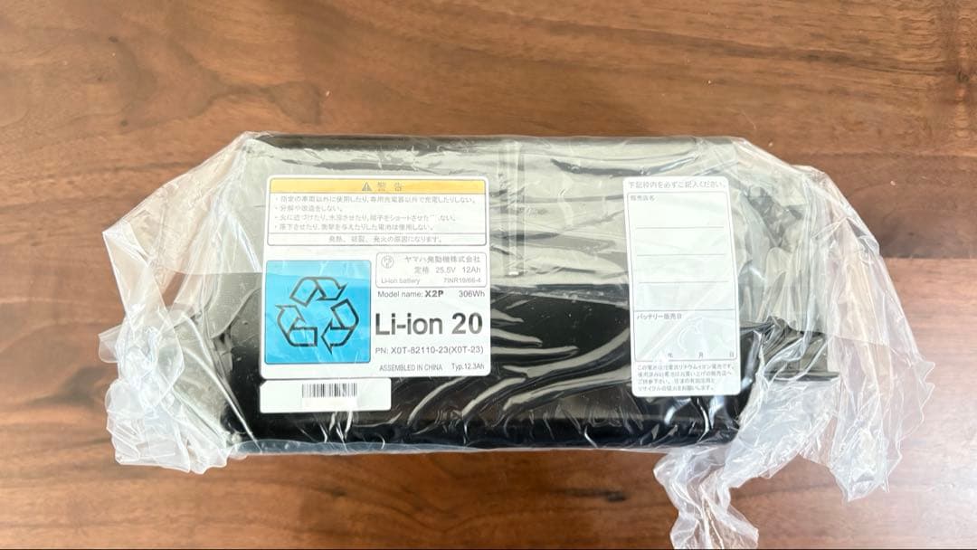 ヤマハパスバッテリー12.3Ah