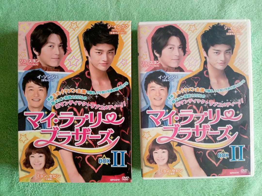 絶版希少 ソ・イングク マイ・ラブリー・ブラザーズ DVD−BOX２（８枚組）