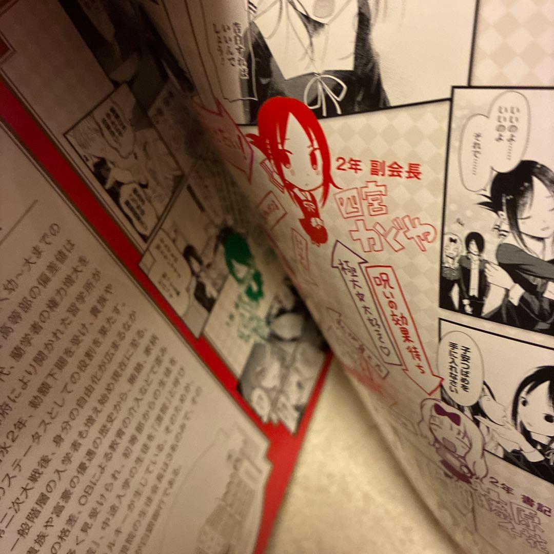 かぐや様は告らせたい30巻セット 全巻セット➕2巻➕激レアグッズ