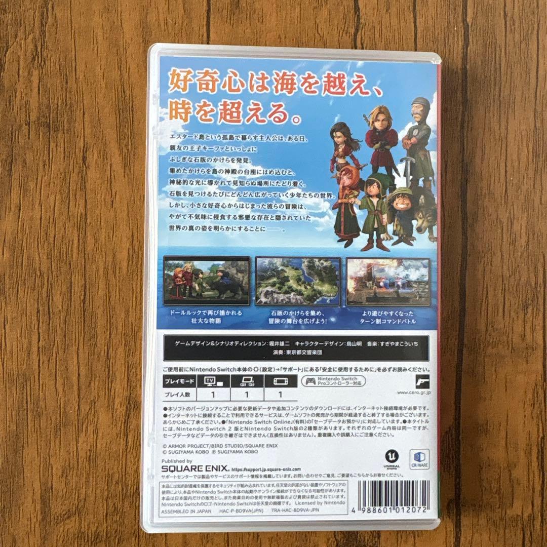 Switch ドラゴンクエスト7 Reimagined